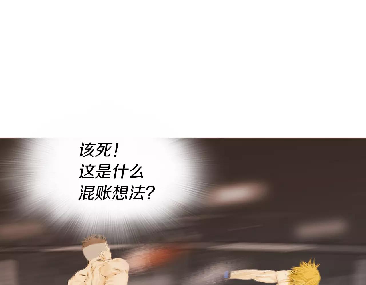 《终极格斗王》第19话 单方面吊打 第8页
