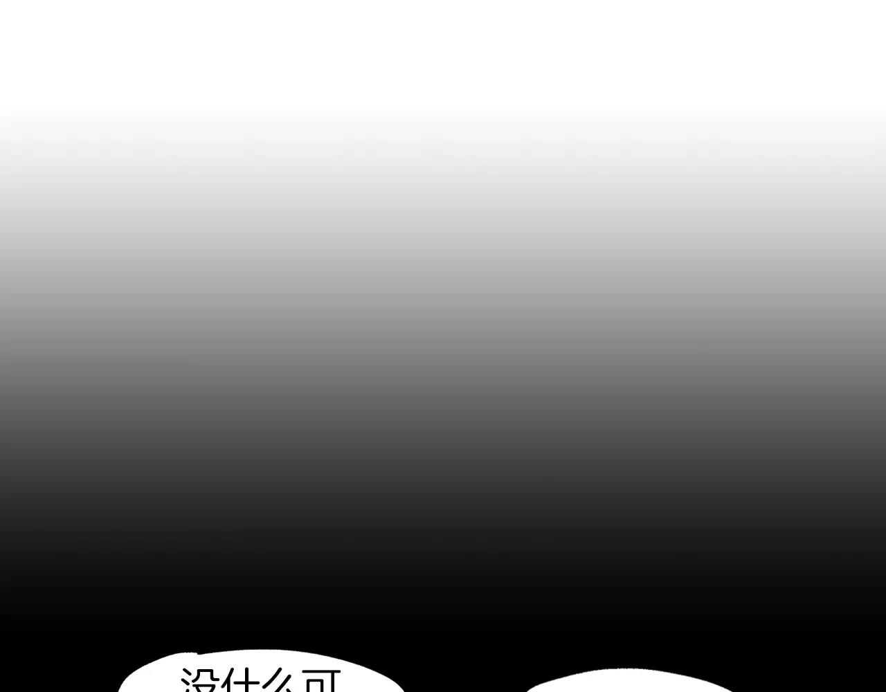 《终极格斗王》第19话 单方面吊打 第12页