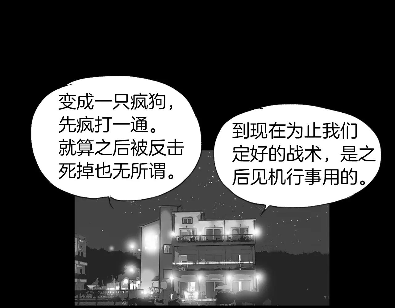 《终极格斗王》第19话 单方面吊打 第15页