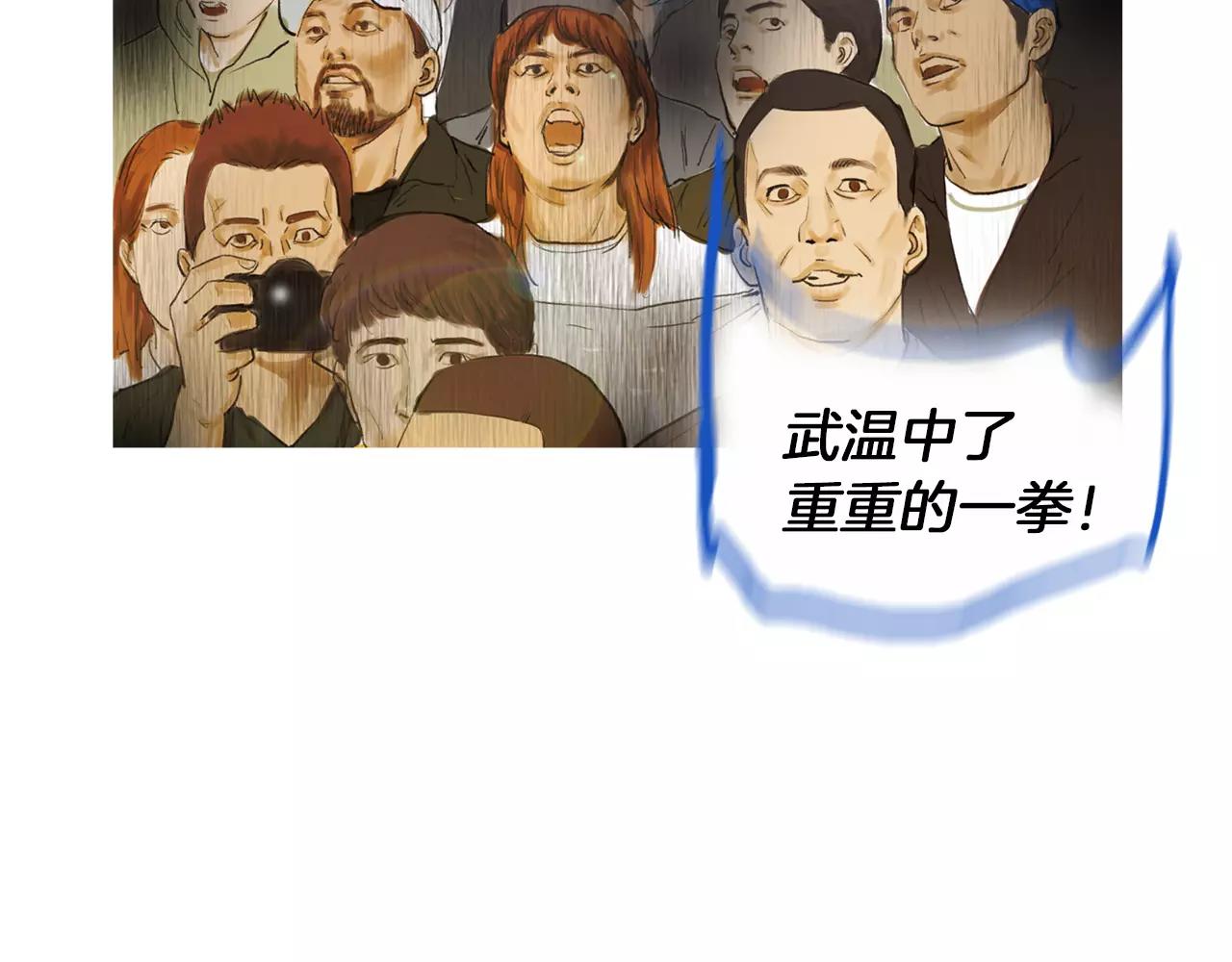 《终极格斗王》第19话 单方面吊打 第26页
