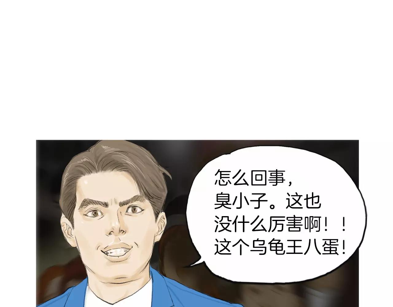 《终极格斗王》第19话 单方面吊打 第27页