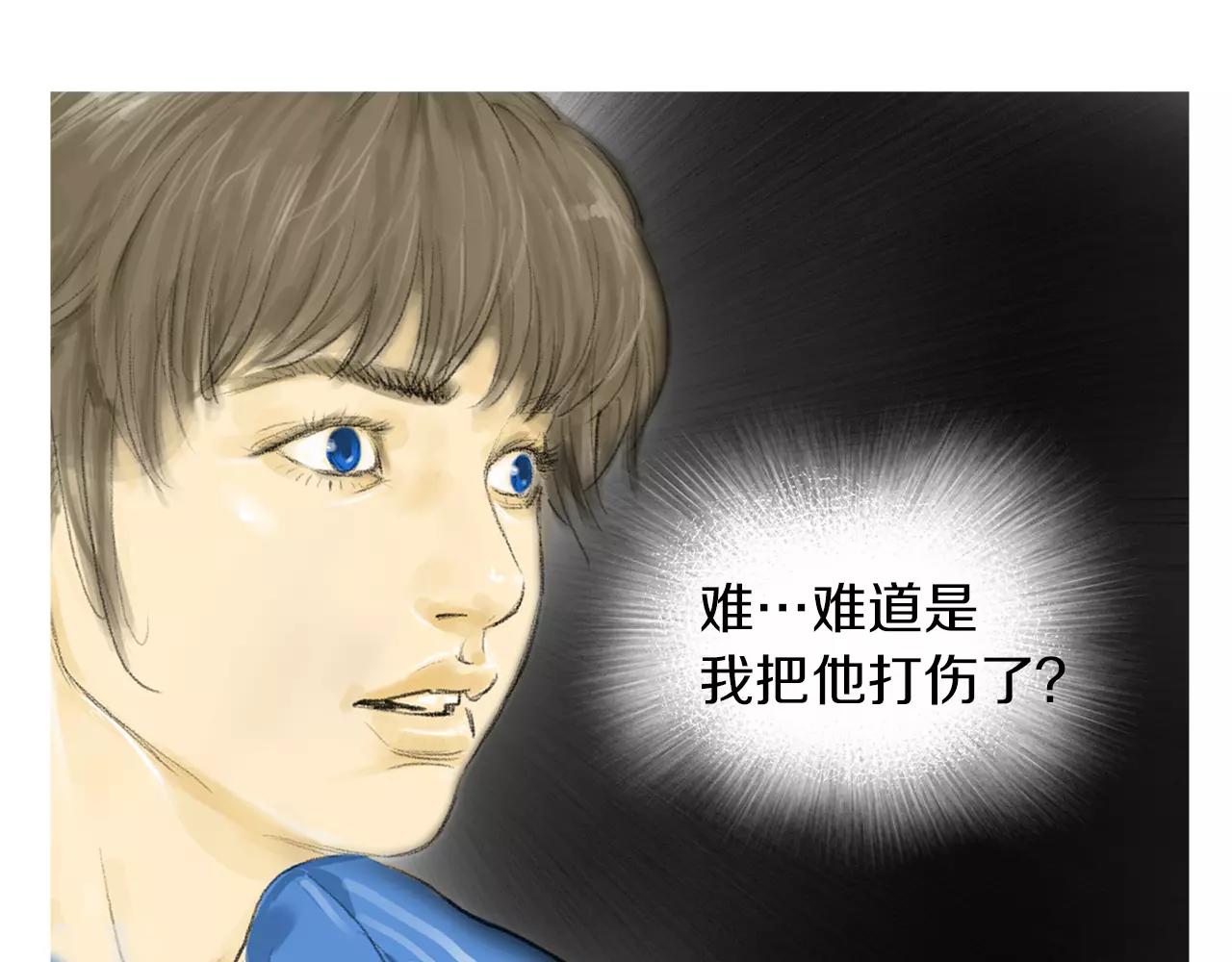 《终极格斗王》第19话 单方面吊打 第36页