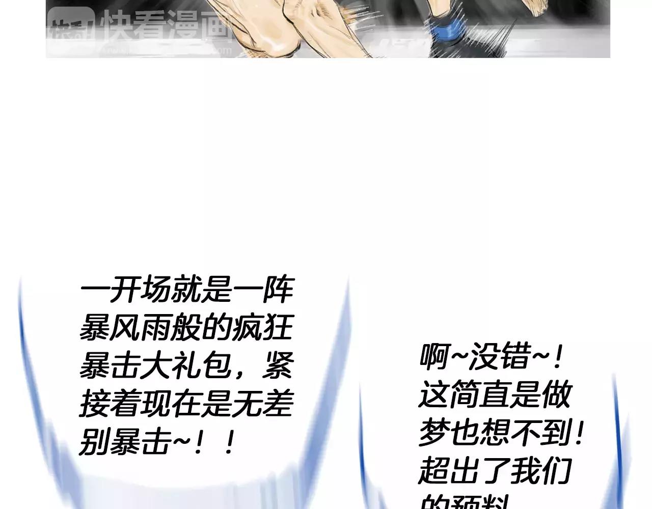 《终极格斗王》第19话 单方面吊打 第39页
