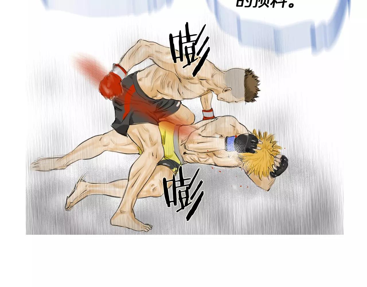 《终极格斗王》第19话 单方面吊打 第40页