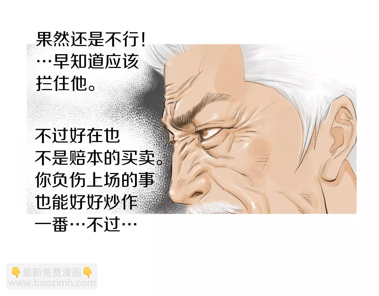 《终极格斗王》第19话 单方面吊打 第48页