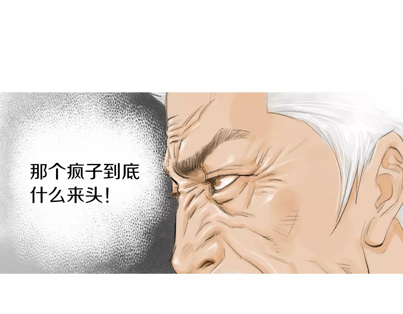 《终极格斗王》第19话 单方面吊打 第49页