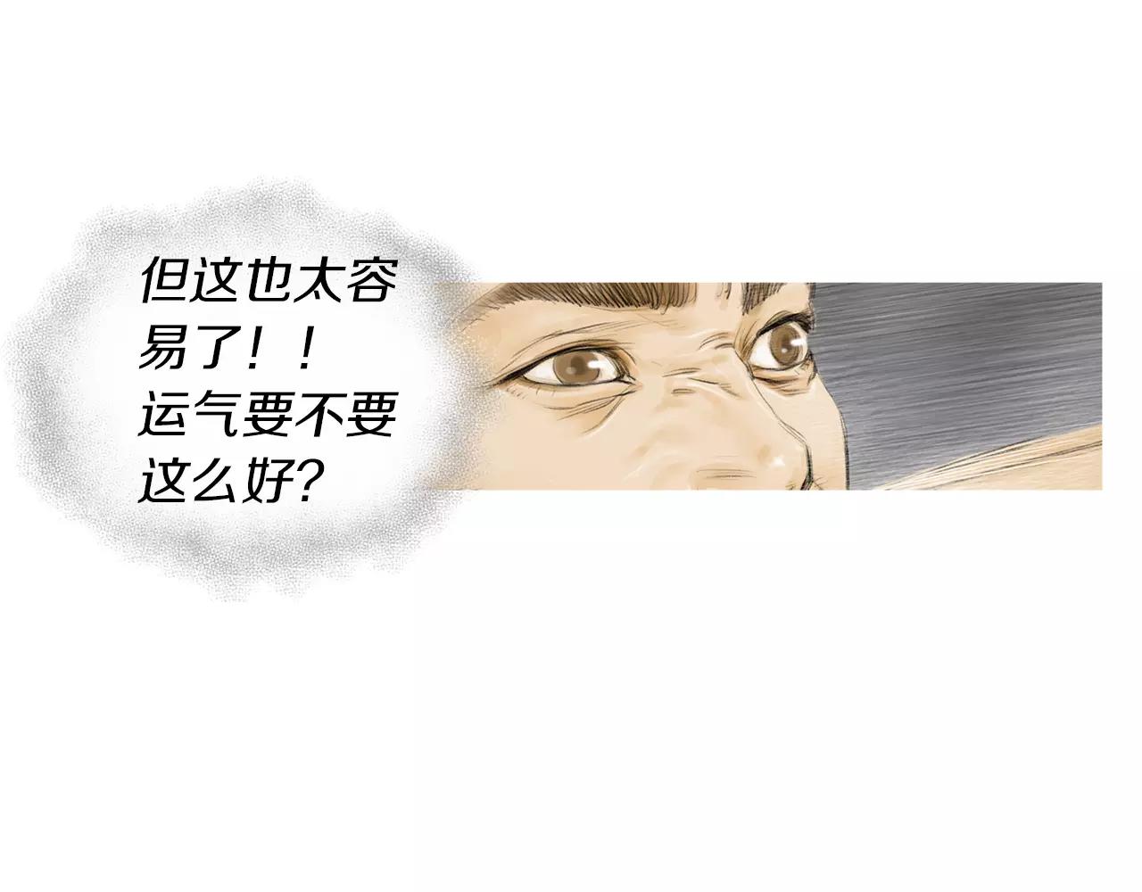 《终极格斗王》第19话 单方面吊打 第7页