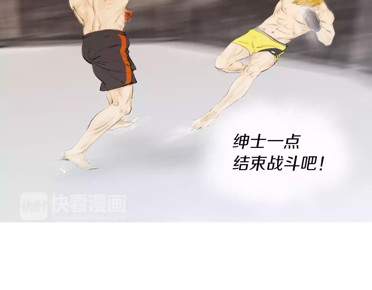 《终极格斗王》第19话 单方面吊打 第9页