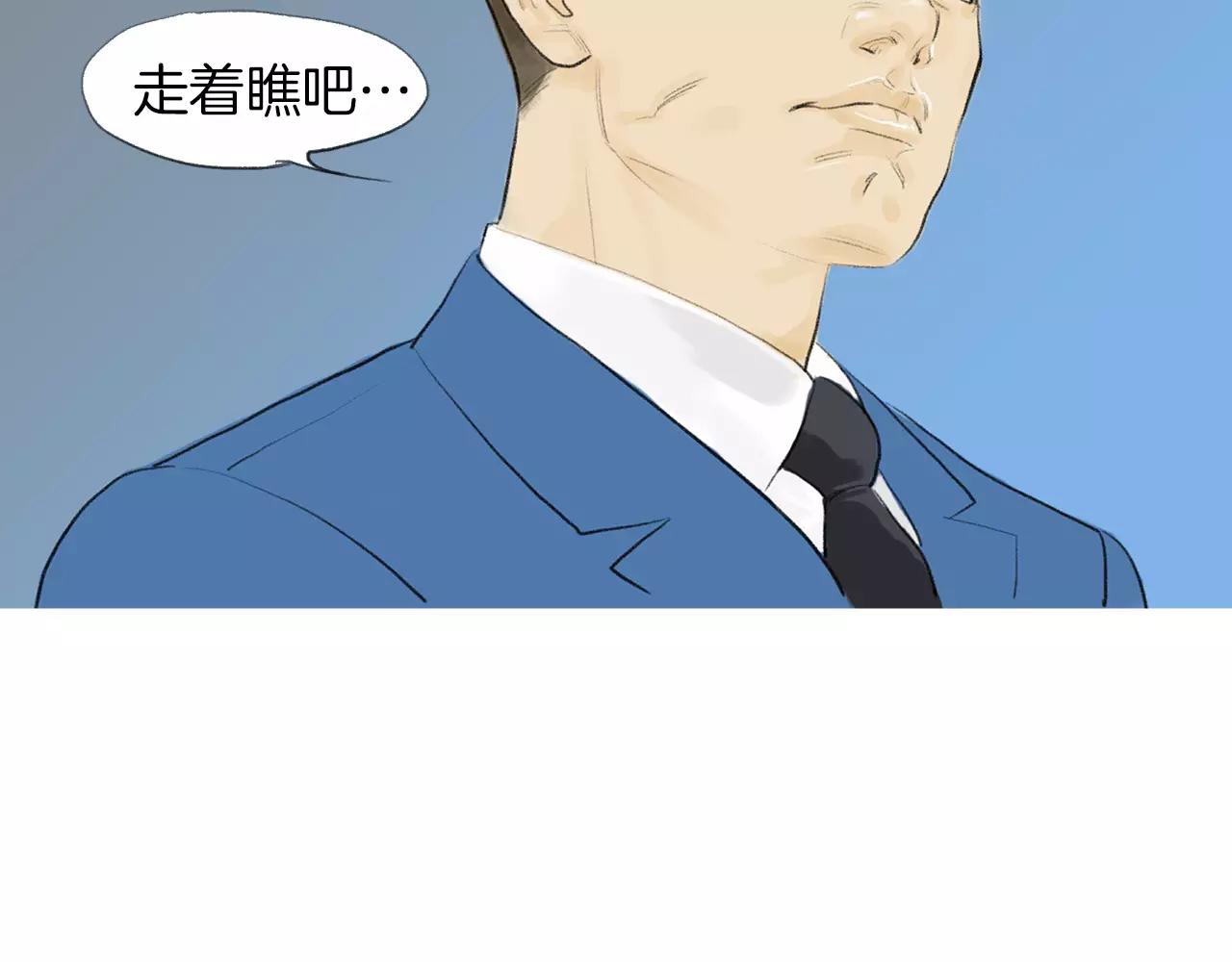 《终极格斗王》第17话 格斗的神圣感 第37页