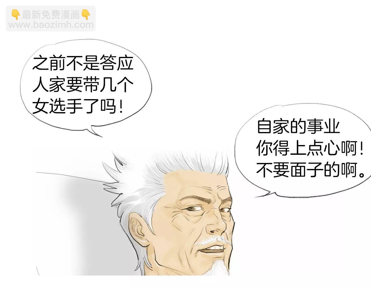 《终极格斗王》第17话 格斗的神圣感 第50页