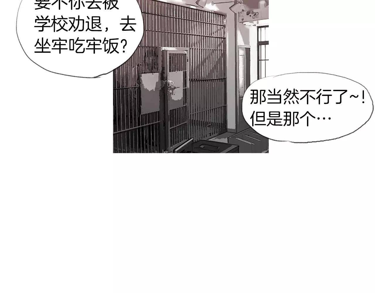 《终极格斗王》第17话 格斗的神圣感 第7页