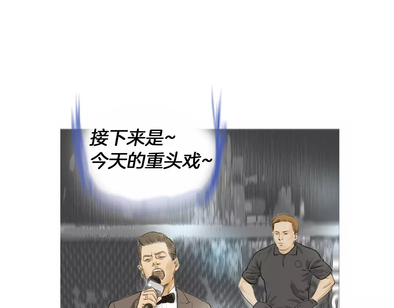 《终极格斗王》第18话 fight！ 第18页