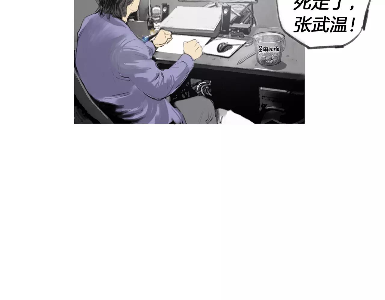 《终极格斗王》第18话 fight！ 第32页