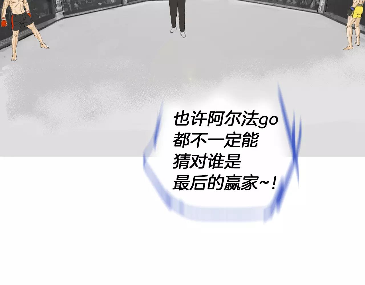 《终极格斗王》第18话 fight！ 第36页