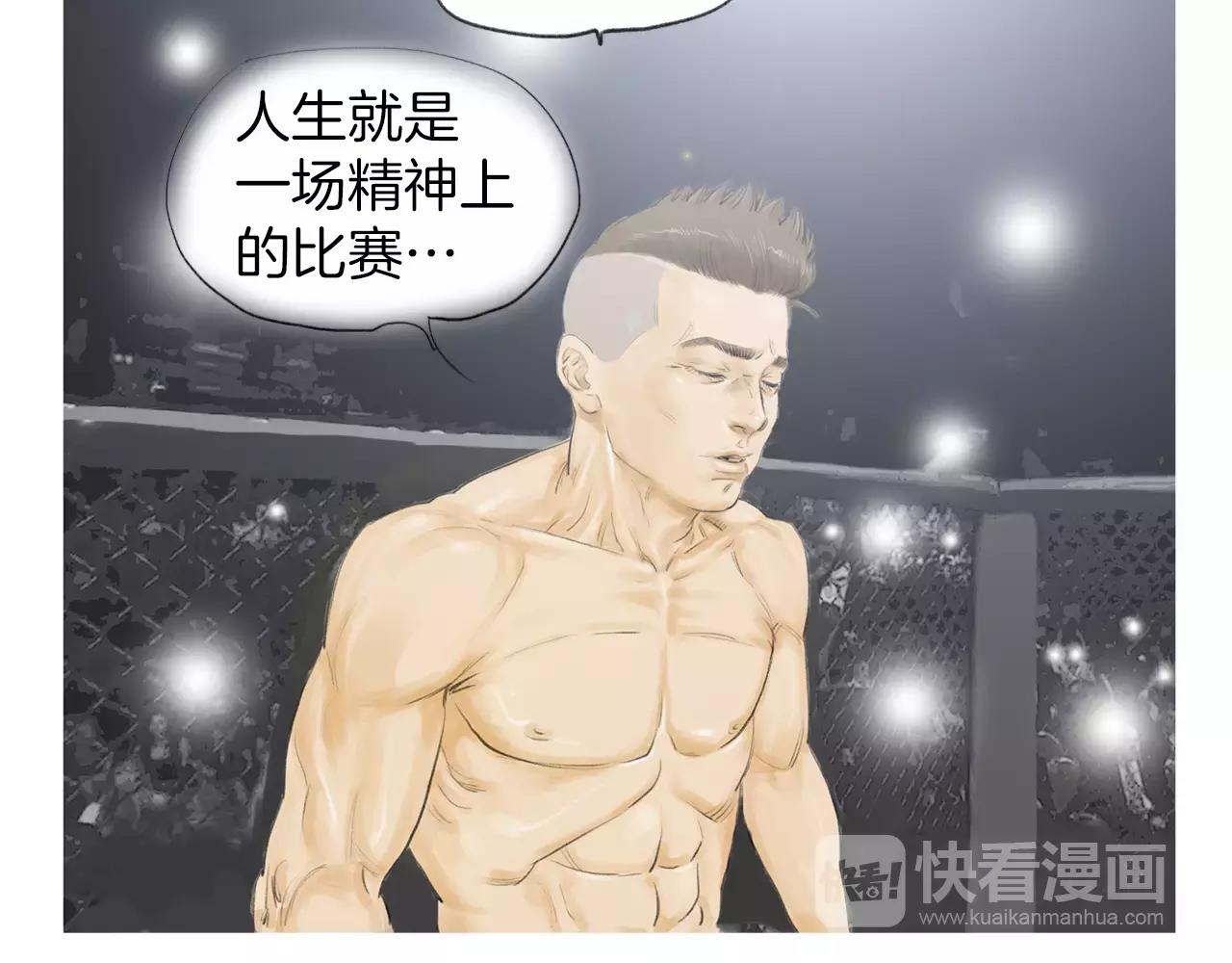 《终极格斗王》第18话 fight！ 第39页
