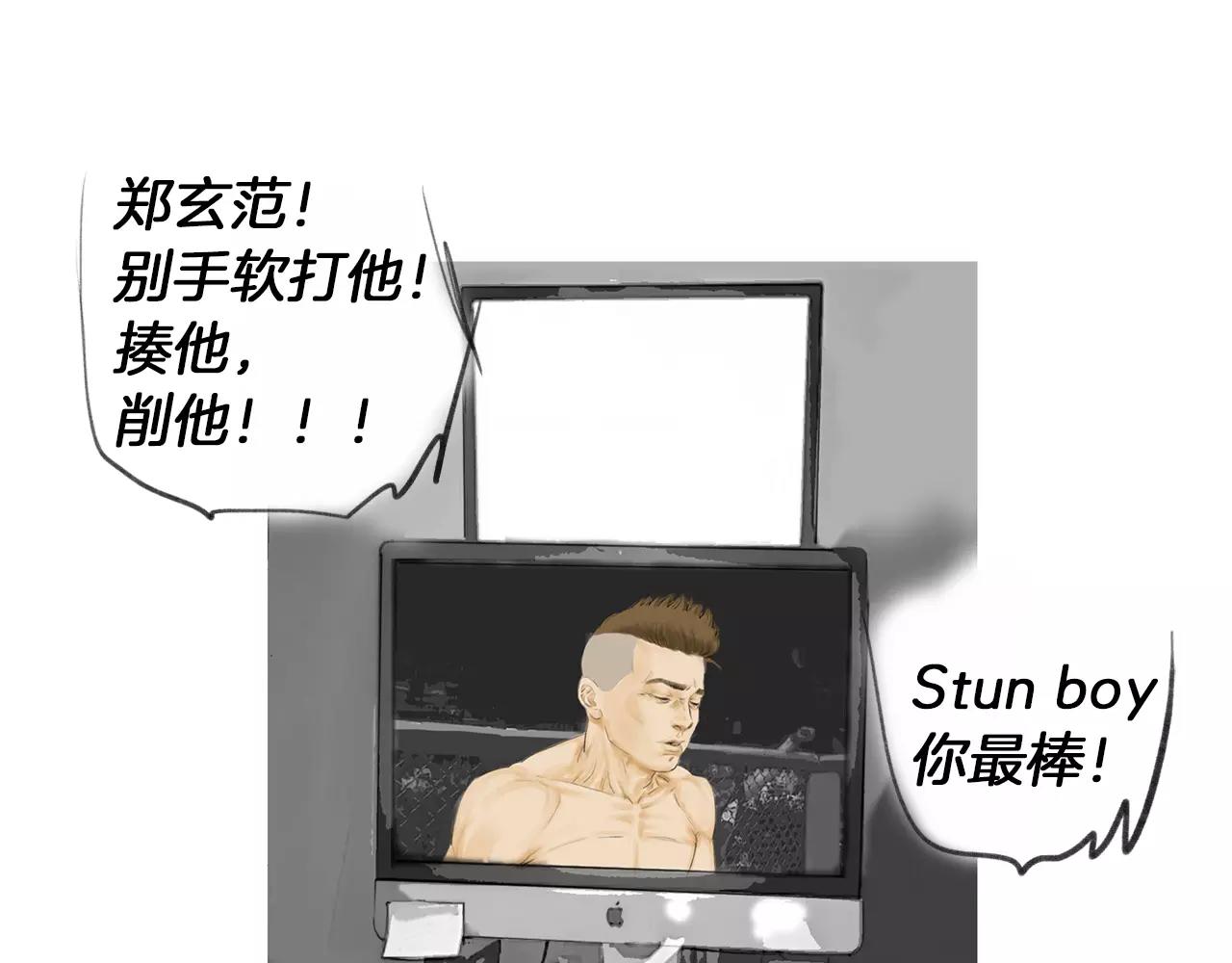 《终极格斗王》第18话 fight！ 第41页