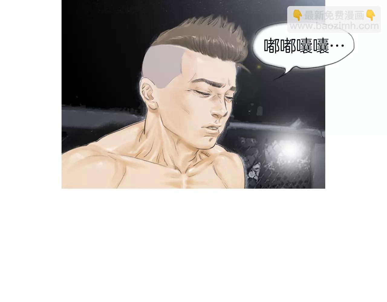 《终极格斗王》第18话 fight！ 第48页