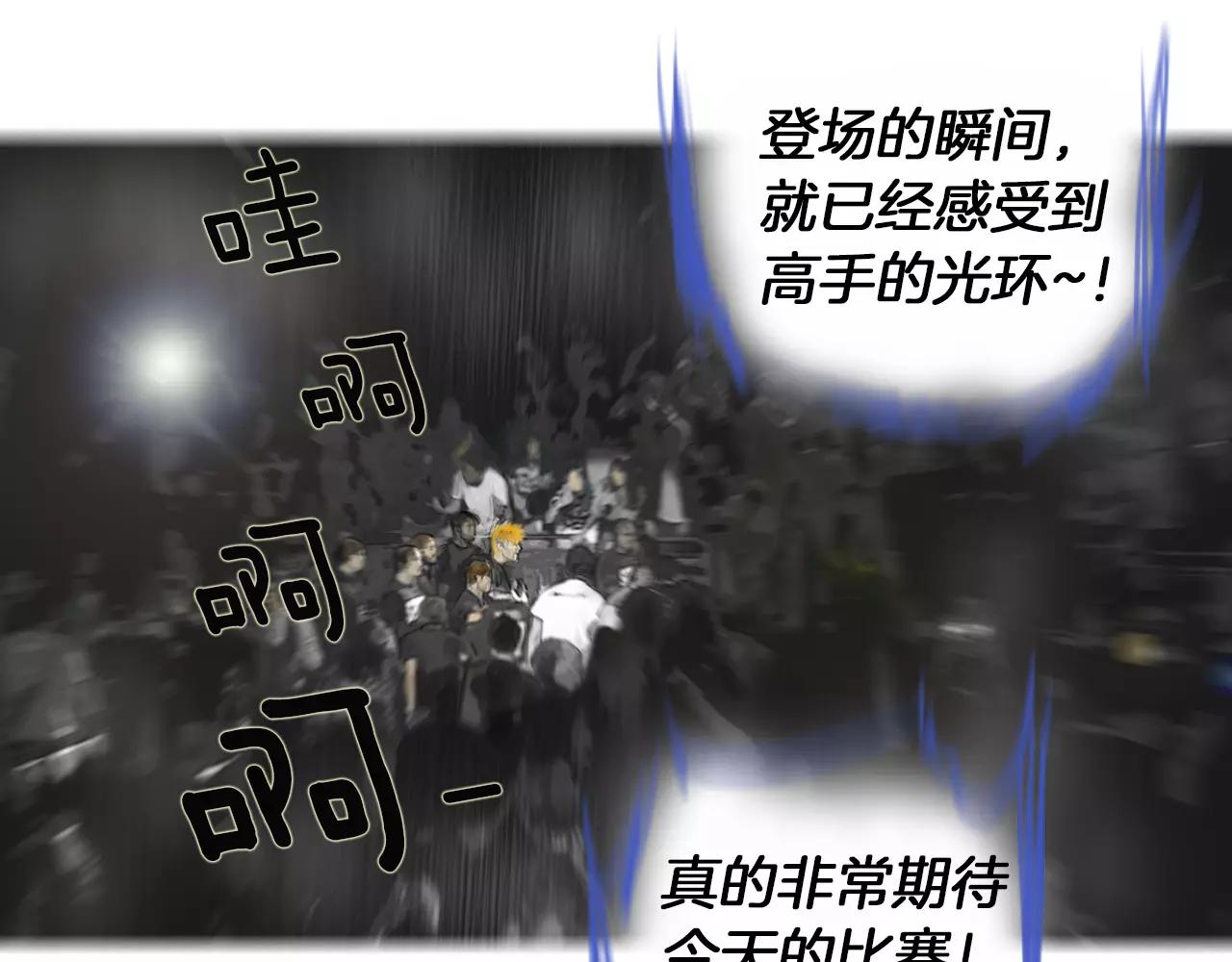《终极格斗王》第18话 fight！ 第6页