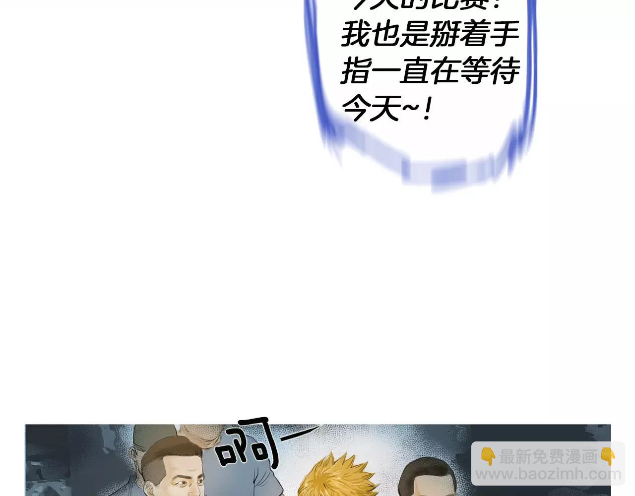 《终极格斗王》第18话 fight！ 第7页