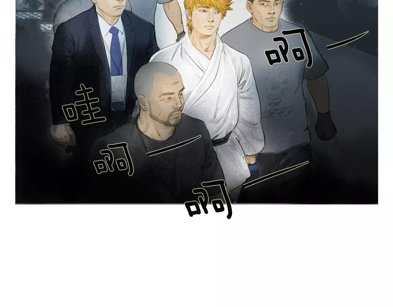 《终极格斗王》第18话 fight！ 第8页