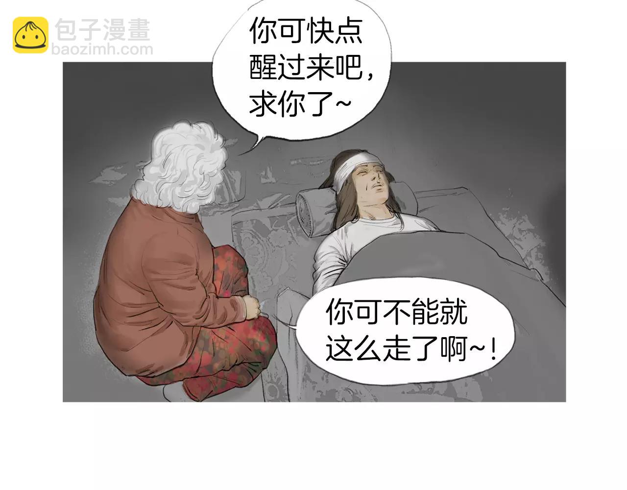 《终极格斗王》第17话 格斗的神圣感 第21页