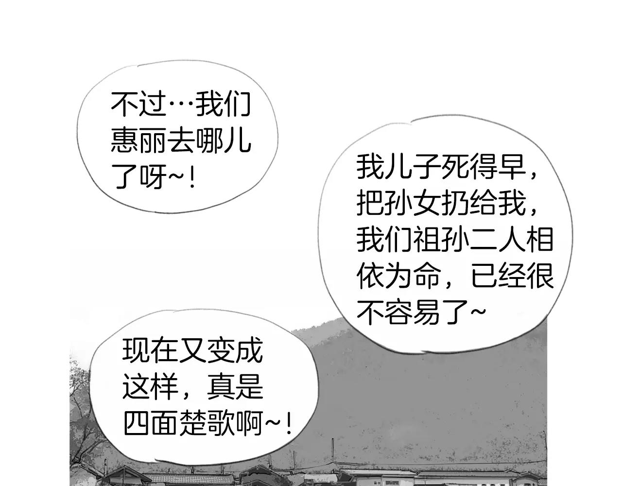 《终极格斗王》第17话 格斗的神圣感 第28页