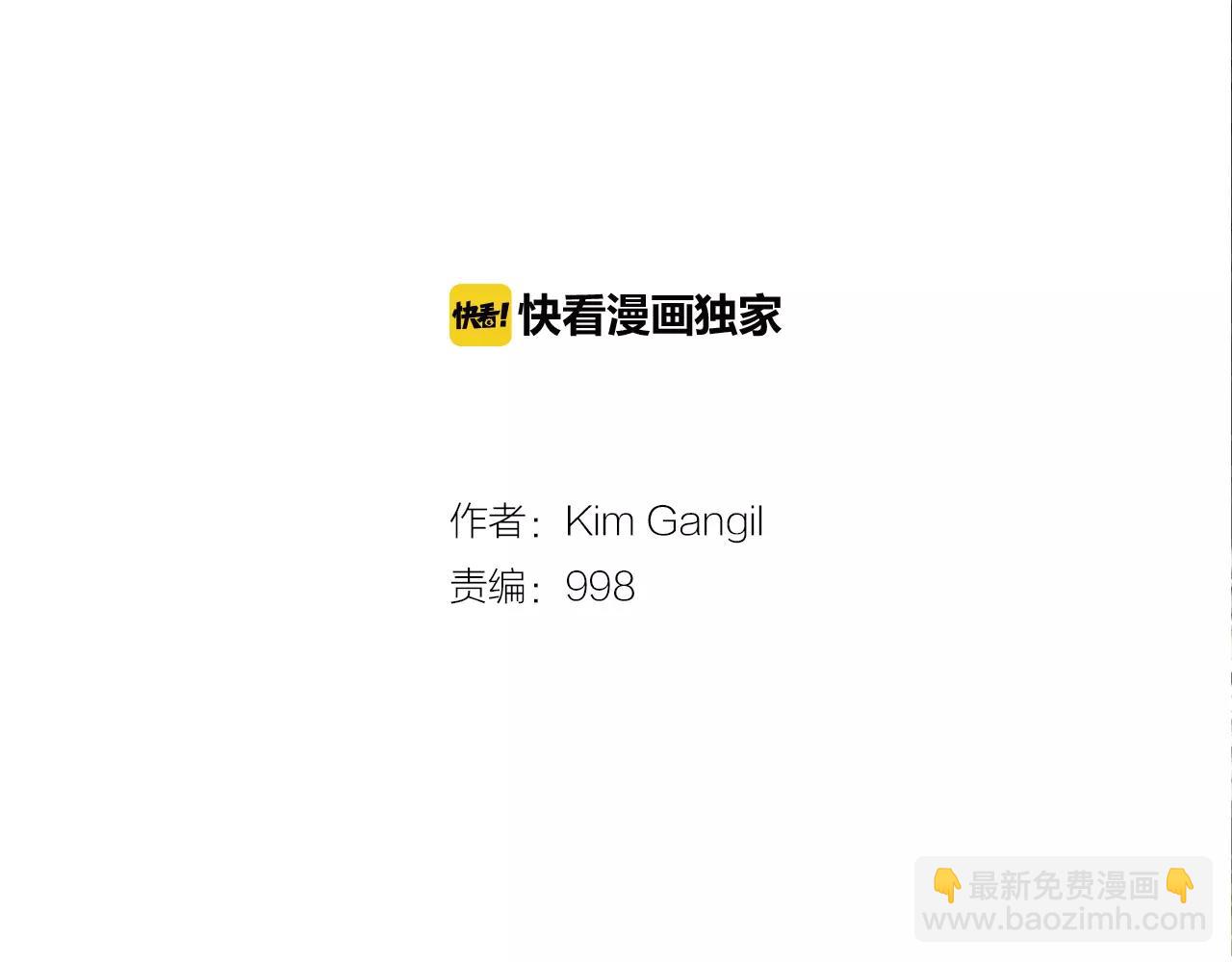 《终极格斗王》第17话 格斗的神圣感 第2页