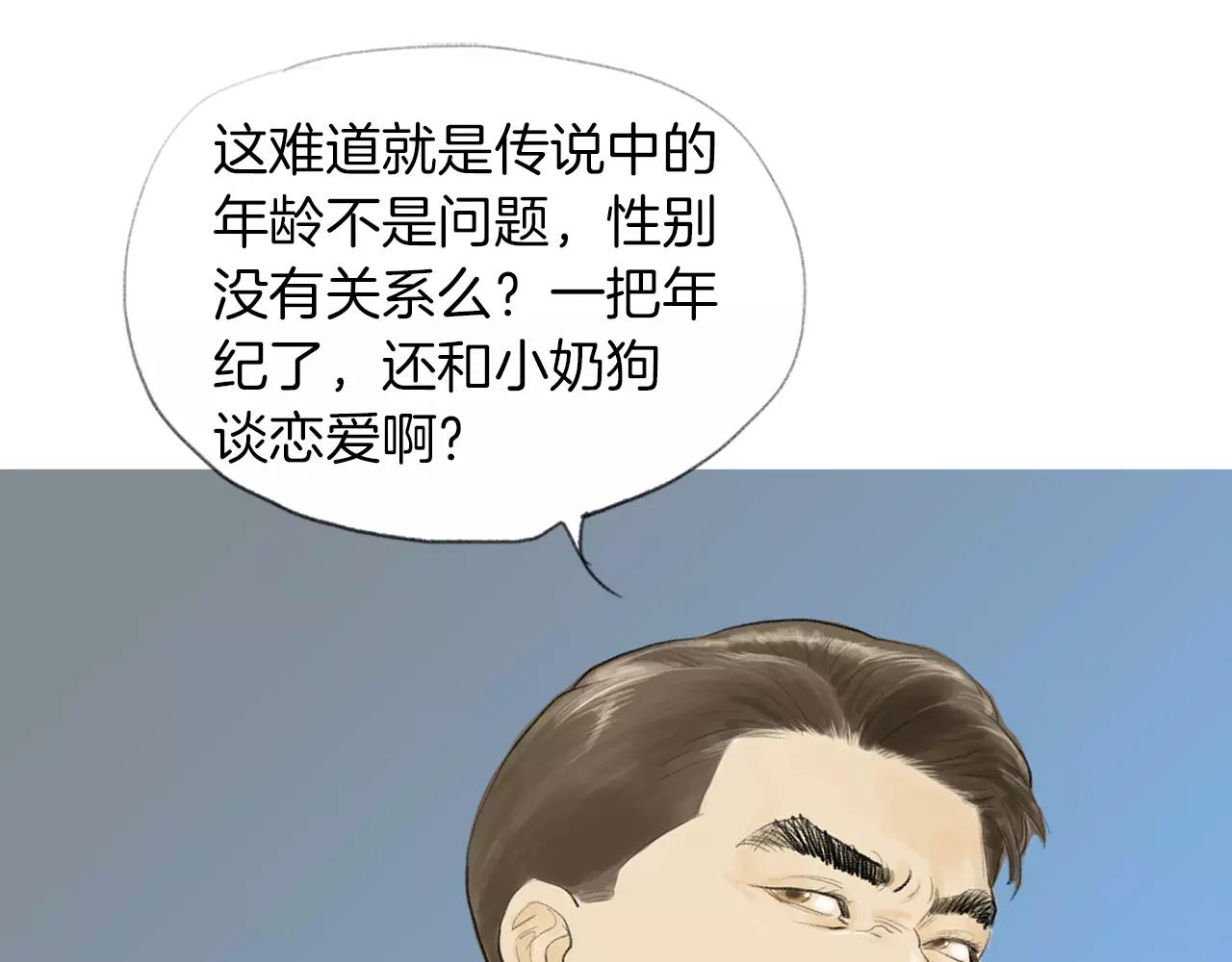 《终极格斗王》第17话 格斗的神圣感 第36页