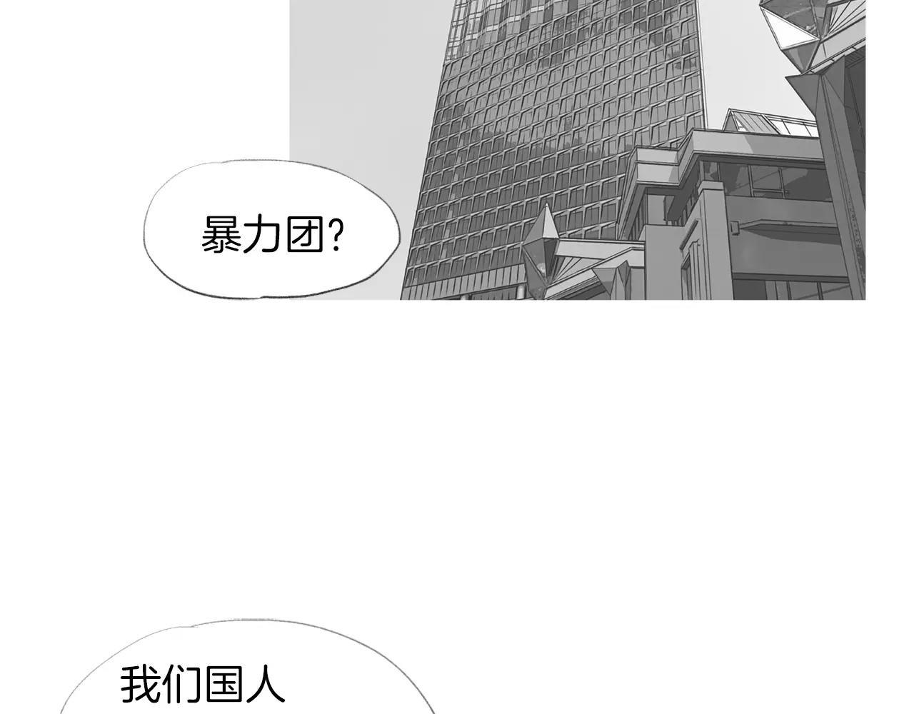 《终极格斗王》第17话 格斗的神圣感 第41页
