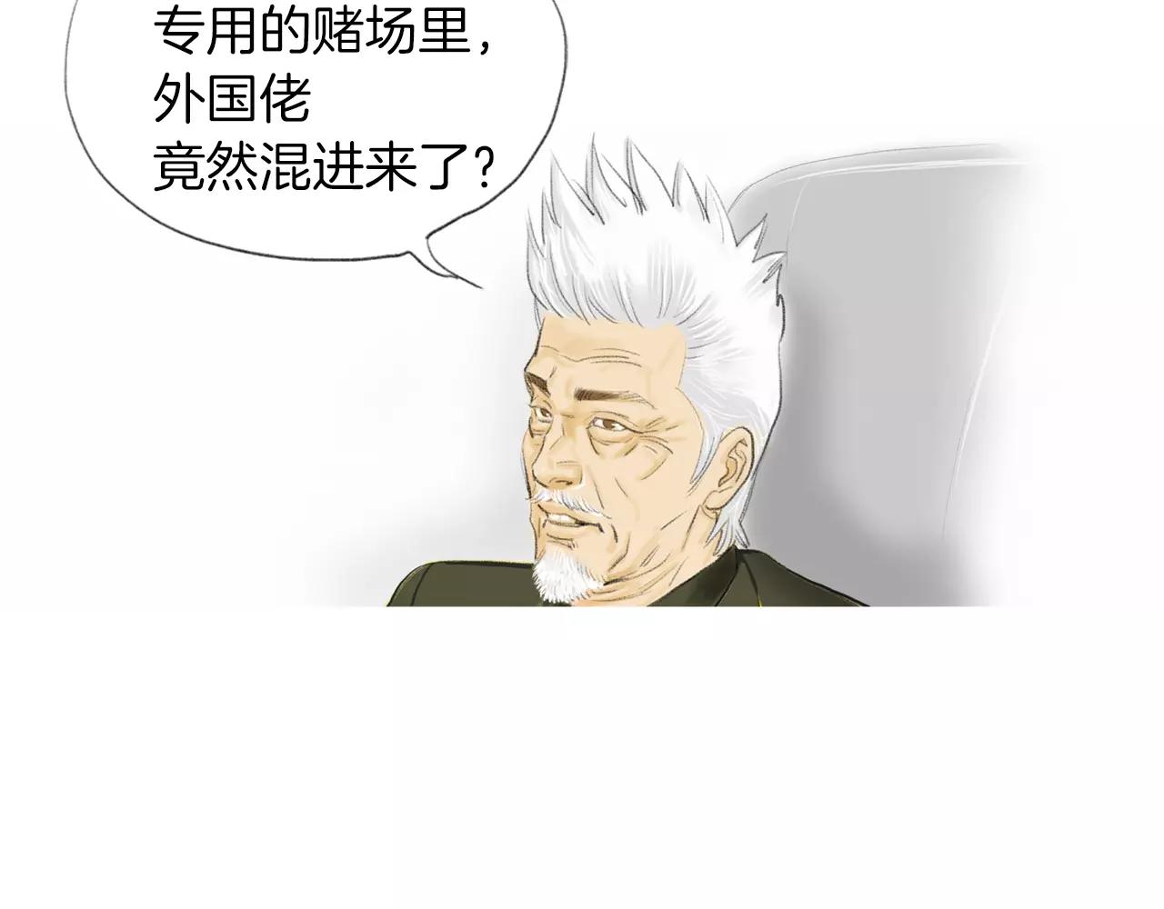 《终极格斗王》第17话 格斗的神圣感 第42页
