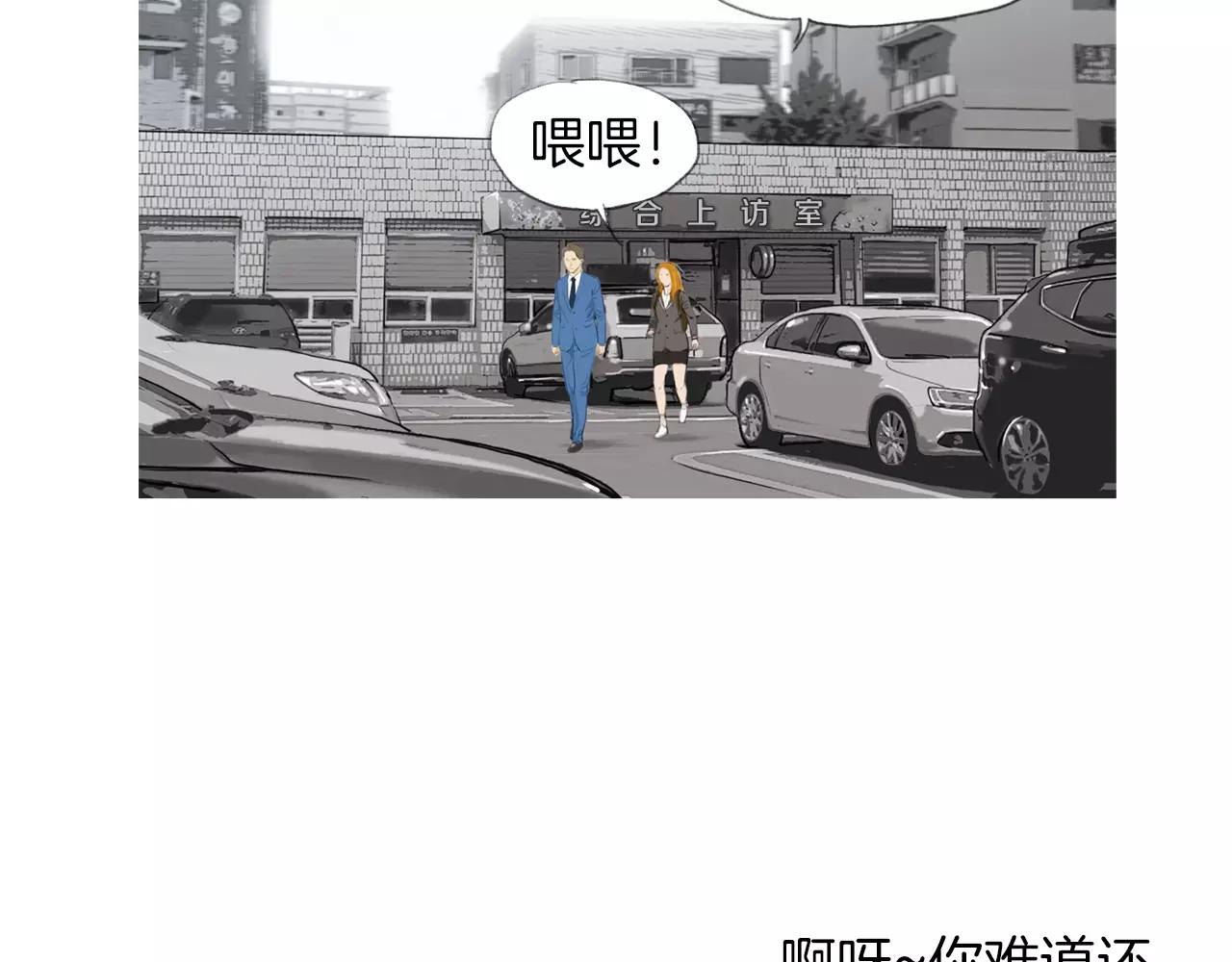 《终极格斗王》第17话 格斗的神圣感 第4页