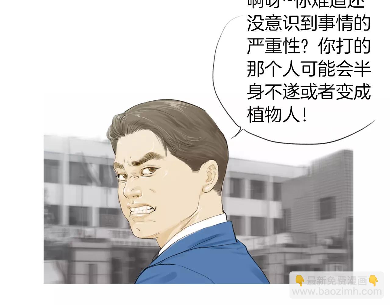 《终极格斗王》第17话 格斗的神圣感 第5页