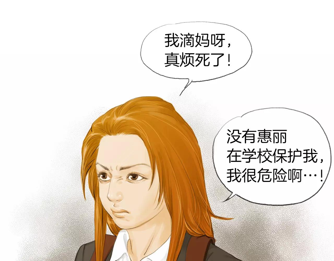 《终极格斗王》第17话 格斗的神圣感 第8页