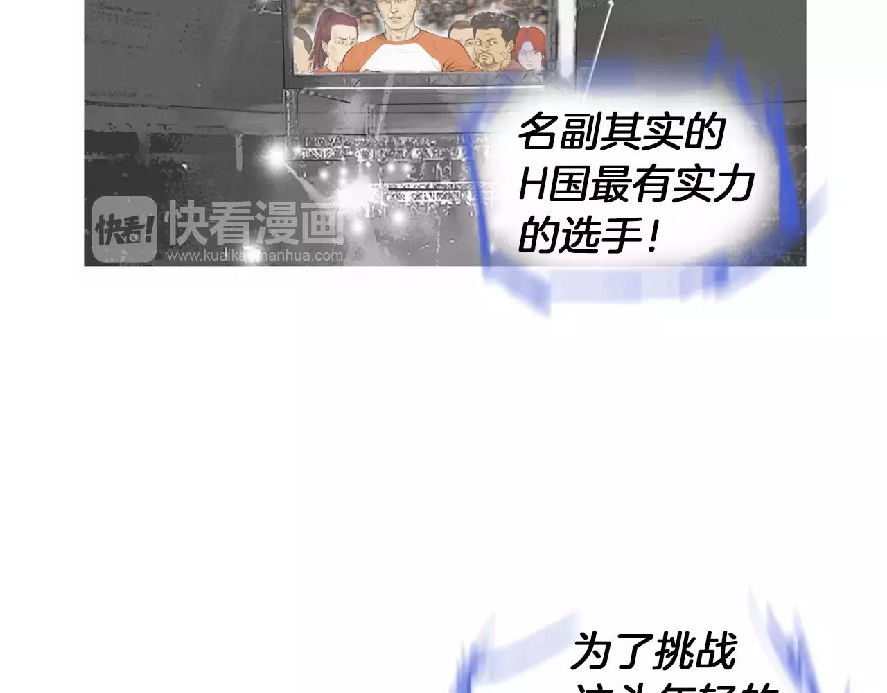 《终极格斗王》第18话 fight！ 第11页