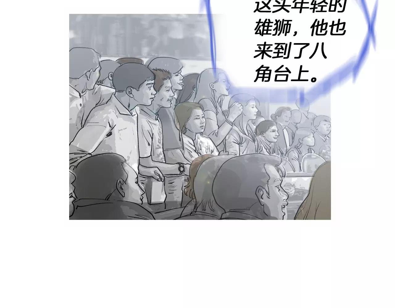 《终极格斗王》第18话 fight！ 第12页