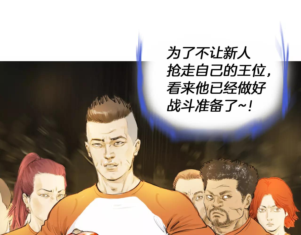 《终极格斗王》第18话 fight！ 第13页