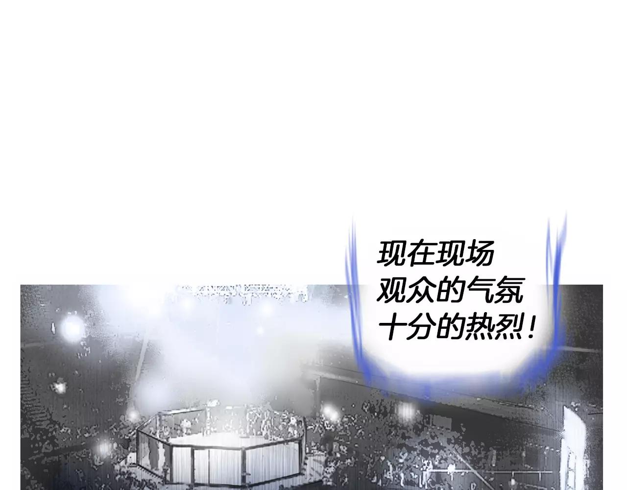 《终极格斗王》第18话 fight！ 第15页