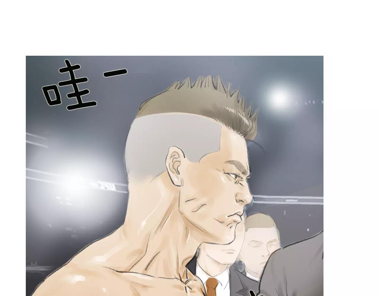 《终极格斗王》第18话 fight！ 第22页