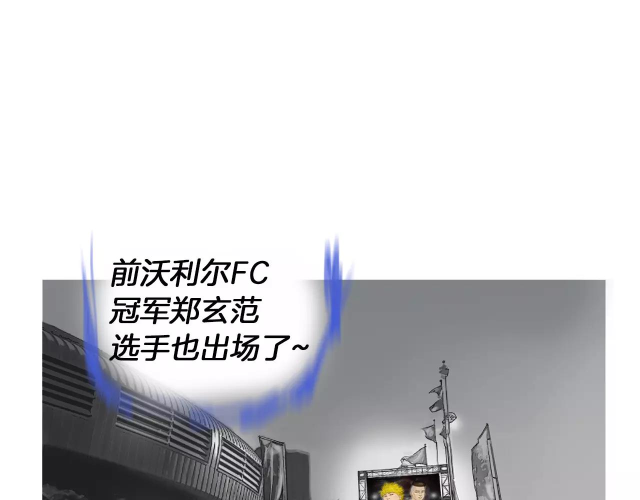 《终极格斗王》第18话 fight！ 第9页