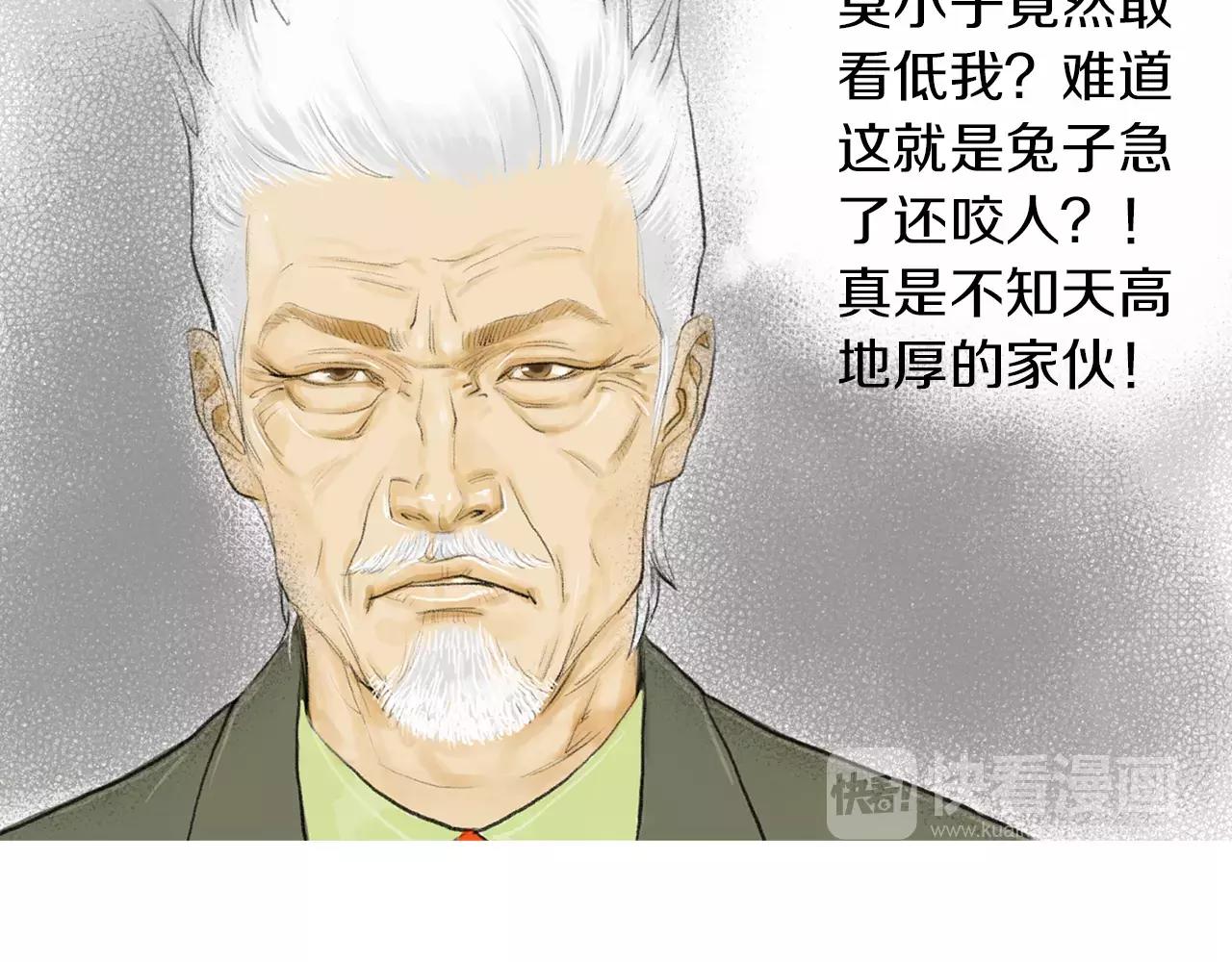 《终极格斗王》第16话 蓄势 第10页