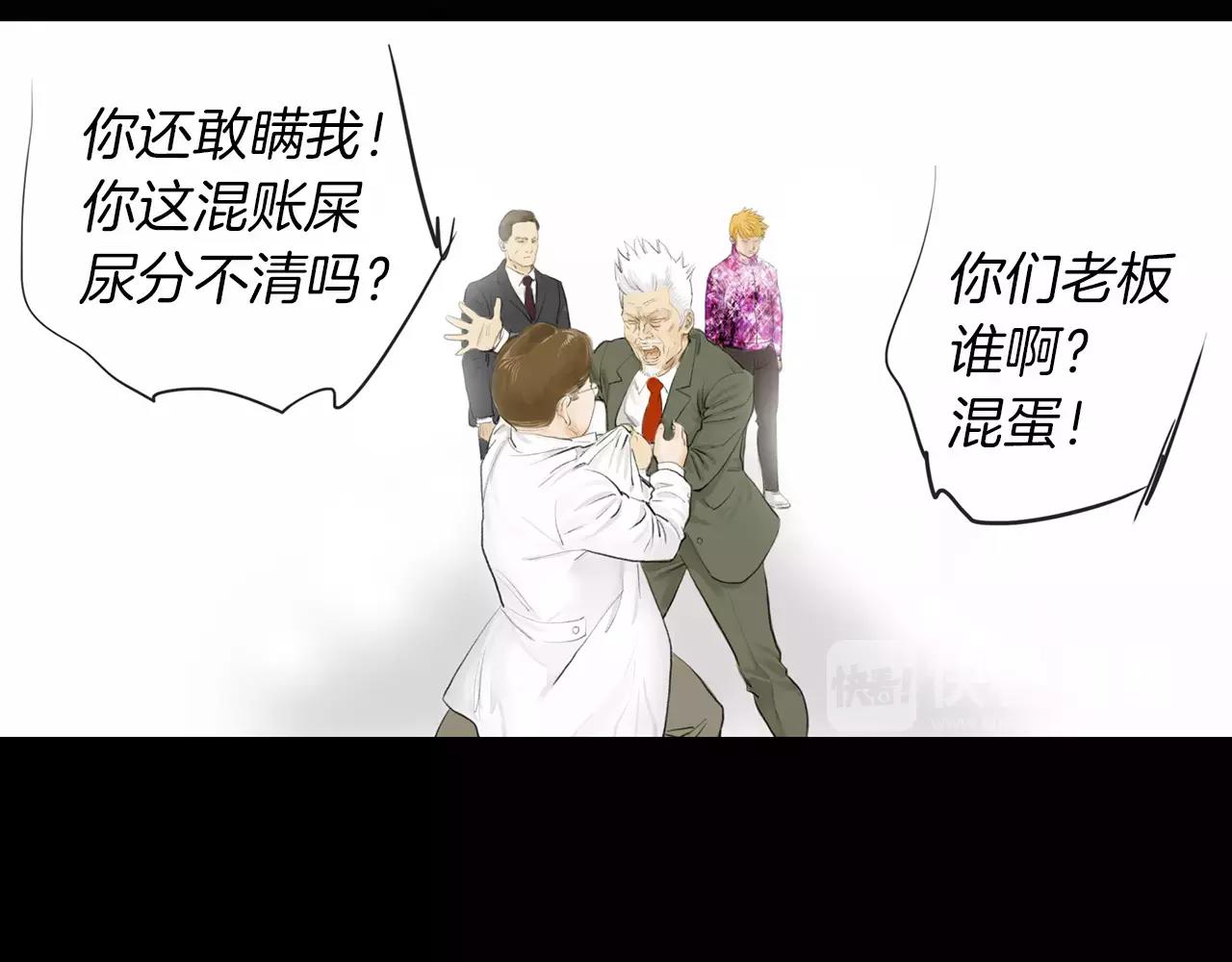 《终极格斗王》第16话 蓄势 第34页