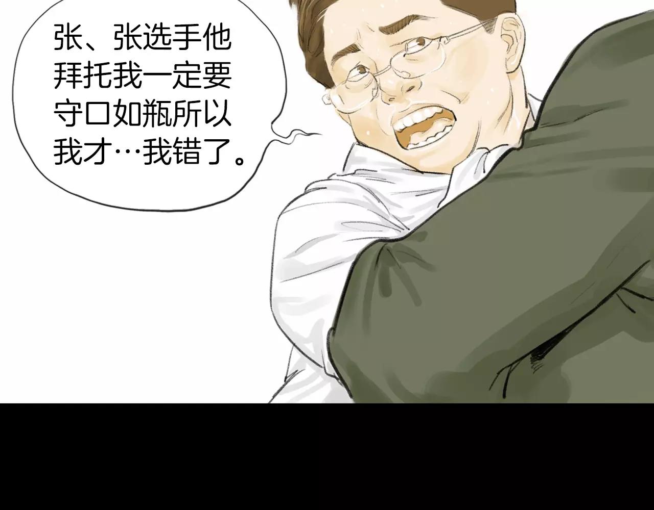 《终极格斗王》第16话 蓄势 第36页