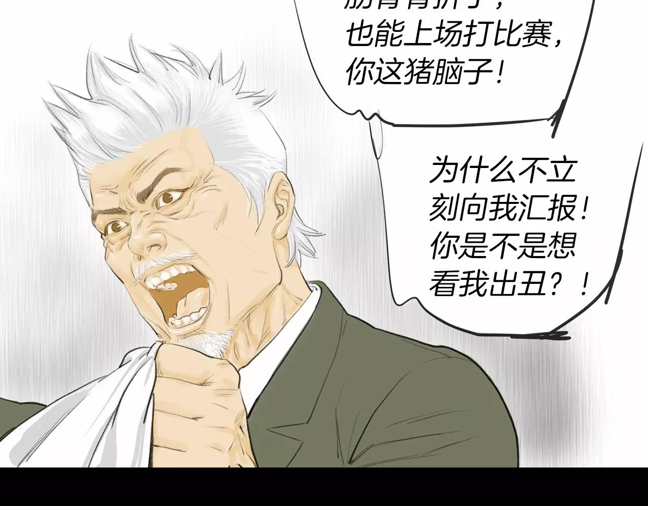 《终极格斗王》第16话 蓄势 第38页