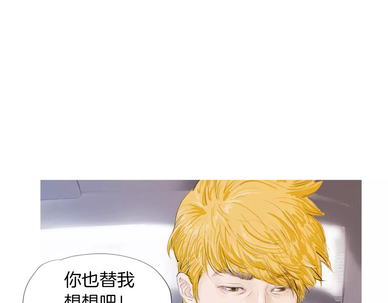 《终极格斗王》第16话 蓄势 第46页