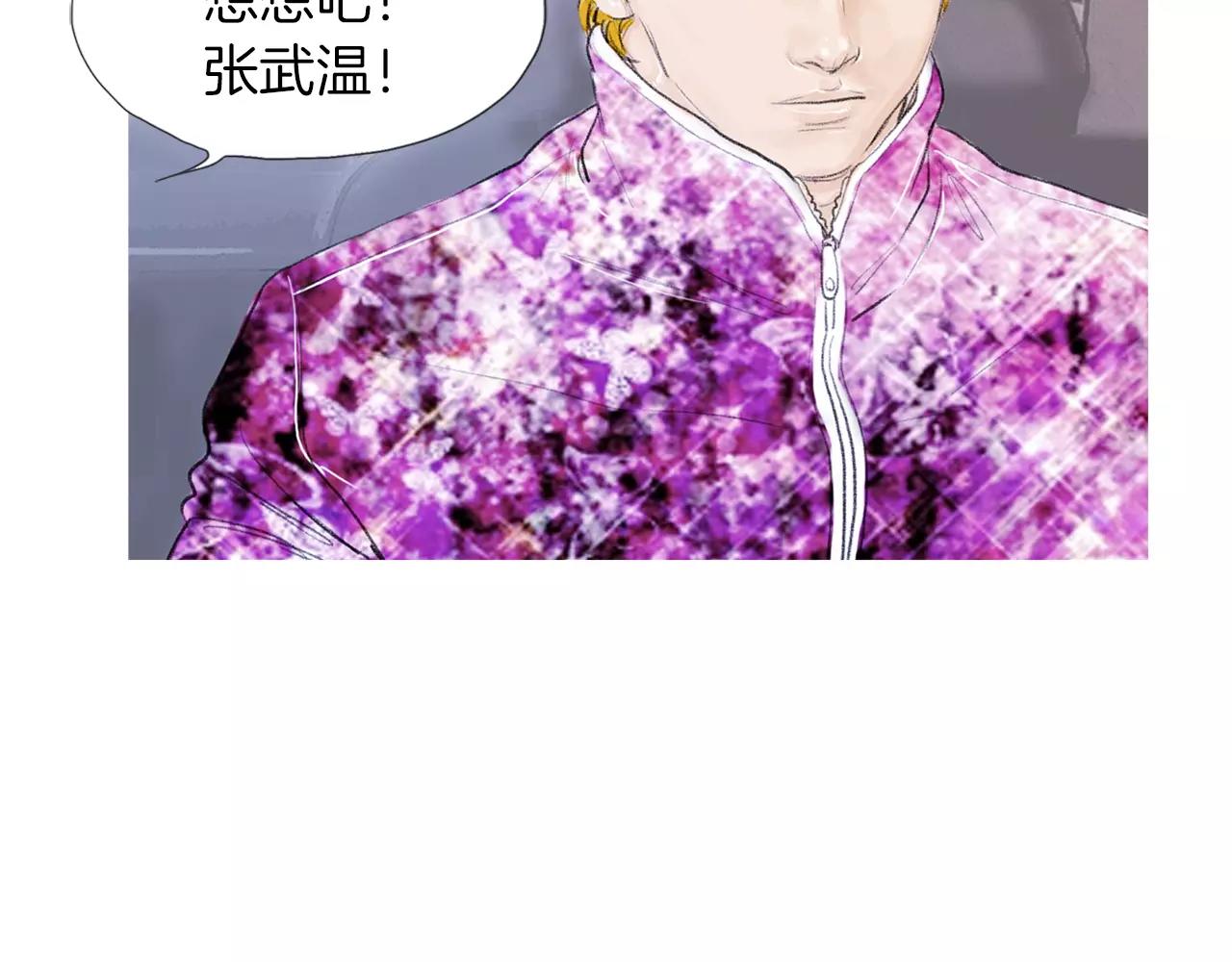 《终极格斗王》第16话 蓄势 第47页