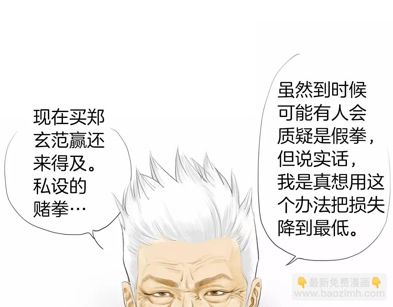 《终极格斗王》第16话 蓄势 第48页