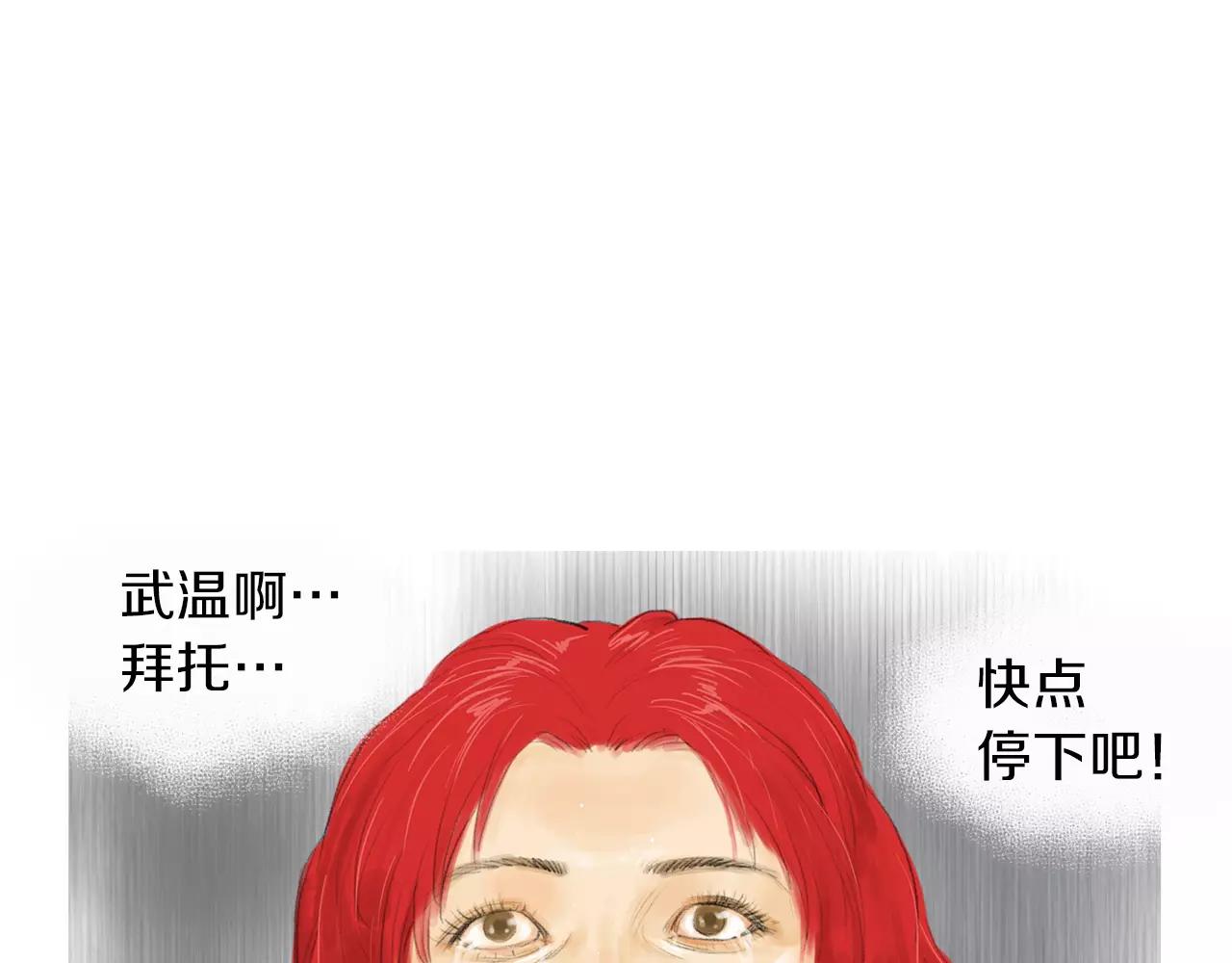 《终极格斗王》第20话 格斗的礼节 第24页