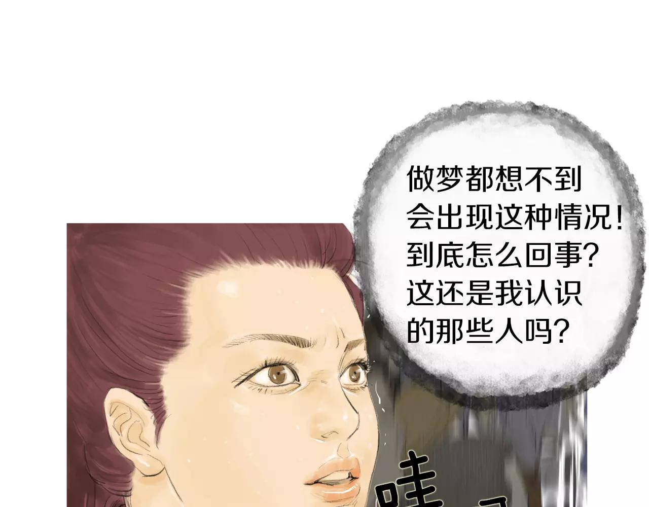 《终极格斗王》第20话 格斗的礼节 第28页