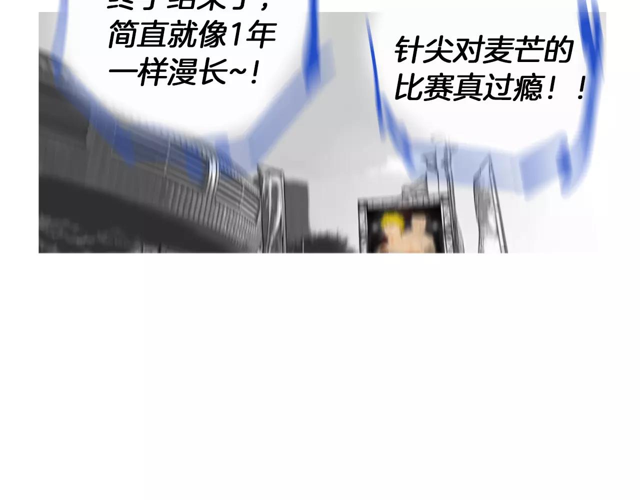 《终极格斗王》第20话 格斗的礼节 第32页
