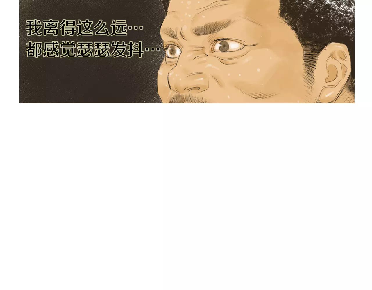 《终极格斗王》第20话 格斗的礼节 第38页